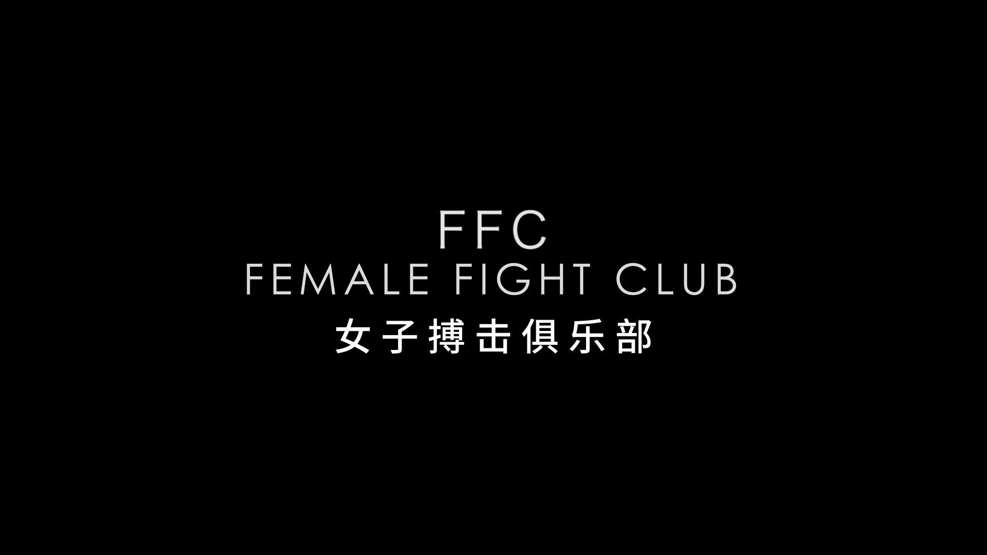 [女子搏击俱乐部].Female.Fight.Club.2016.BluRay.1080p.AVC.DTS-HD.MA.5.1-DIY-HDU     15.85G/ f& A1 f; u; _! D  e& n-3.jpg