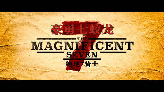 [豪勇七蛟龙].The.Magnificent.Seven.2016.BluRay.1080p.AVC.DTS-HD.MA.7.1@Kevin9611     42.4G-11.jpg