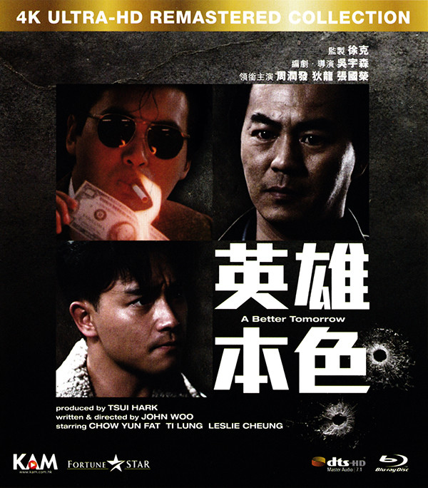 [英雄本色1].A.Better.Tommorrow.1986.BluRay.1080p.AVC.LPCM.2.0-Kiwikewei    23.96G-2.jpg