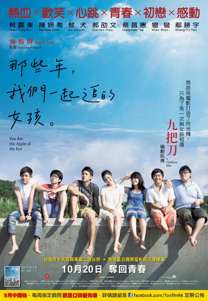 [那些年,我们一起追的女孩].You.Are.The.Apple.of.My.Eye.2011.HKG.BluRay.1080p.AVC.DTS-HD.MA.5.1-DIY@3201     38.7G-2.jpg