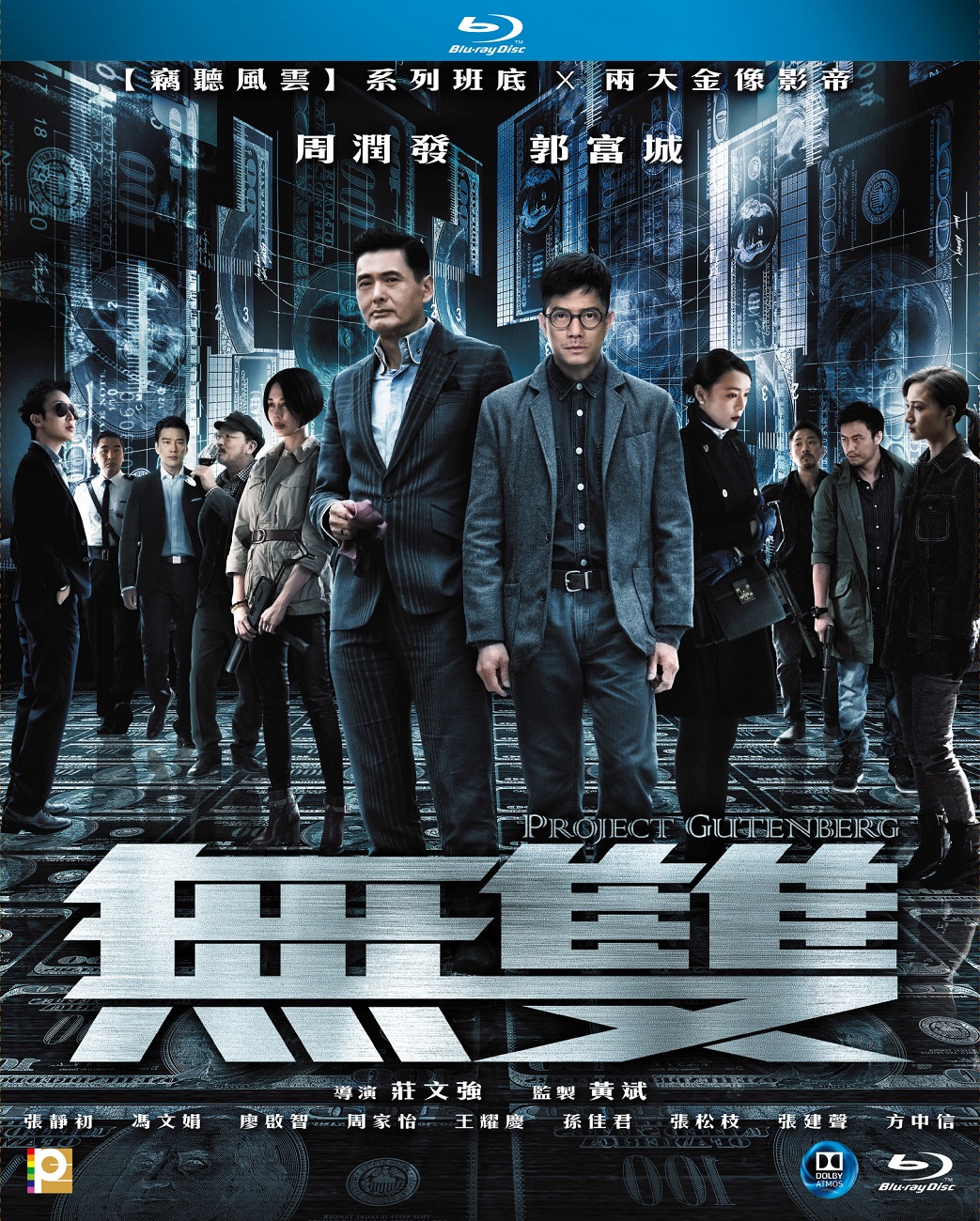 [无双].Project.Gutenberg.2018.BluRay.1080p.AVC.TrueHD.7.1-DIY@3201     40.67G9 p6 d: r( P8 E. G4 \-1.jpg