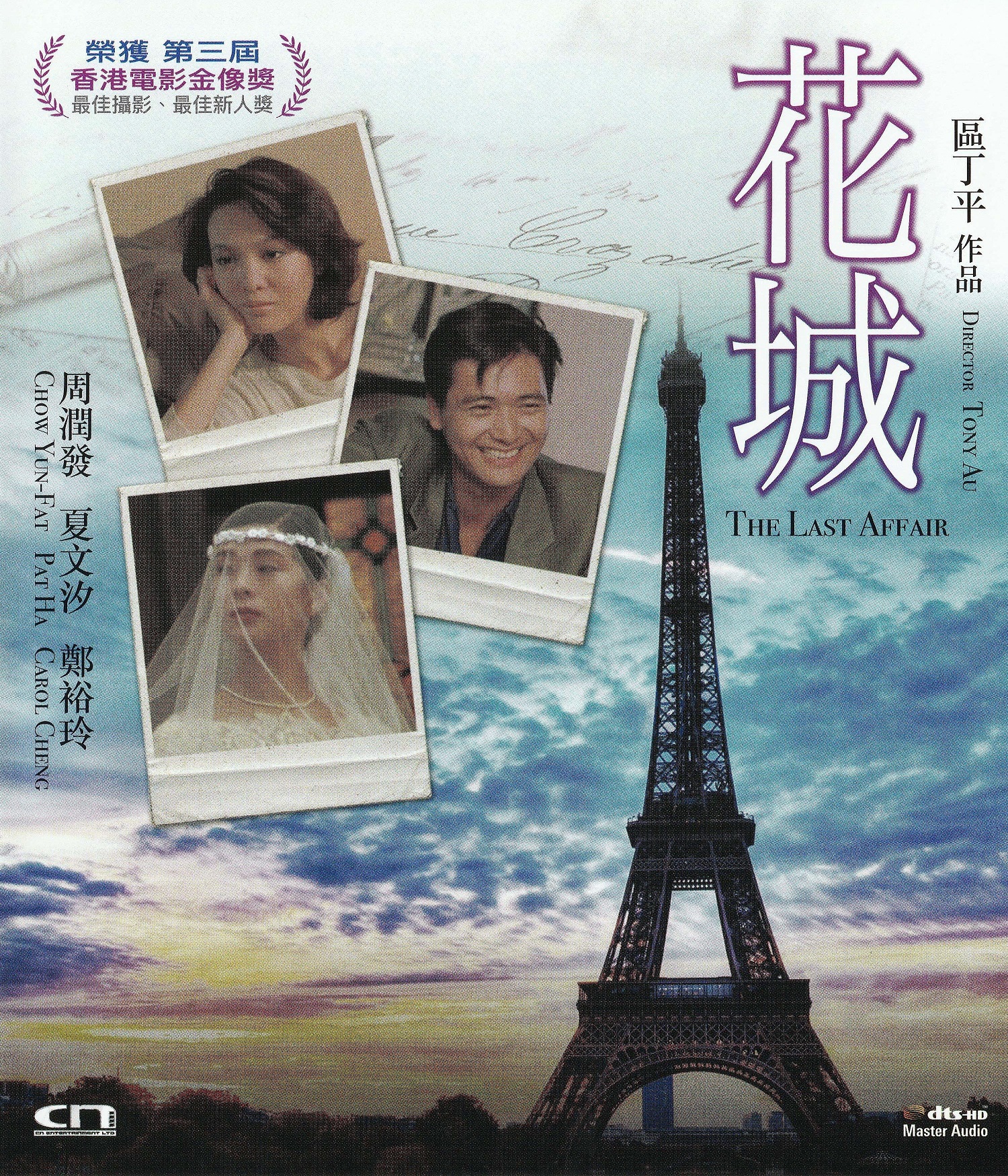 [花城].The.Last.Affair.1983.HKG.BluRay.1080p.AVC.DTS-HD.MA.2.0-DIY@Doraemon    22.62G