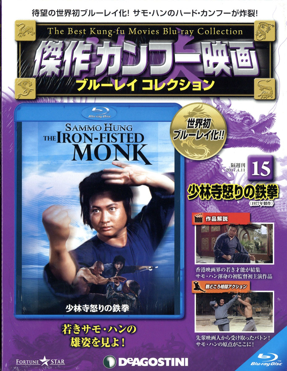 [三德和尚与舂米六].The.Iron.Fisted.Monk.1977.2K.Remastered.GBR.BluRay.1080p.AVC.LPCM.2.0-Doraemon     30.41G-2.jpg