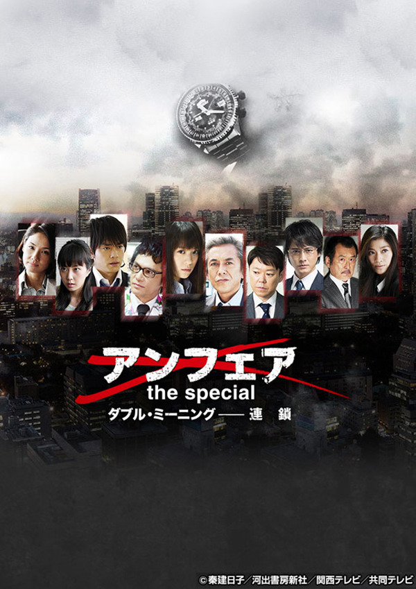 [非关正义特别篇·双重定义之连锁].Unfair.the.Special.Double.Meaning.Rensa.2015.BluRay.1080i.AVC.LPCM.2.0-NoGroup    22.59G! F* k' D* q( P. e-1.jpg