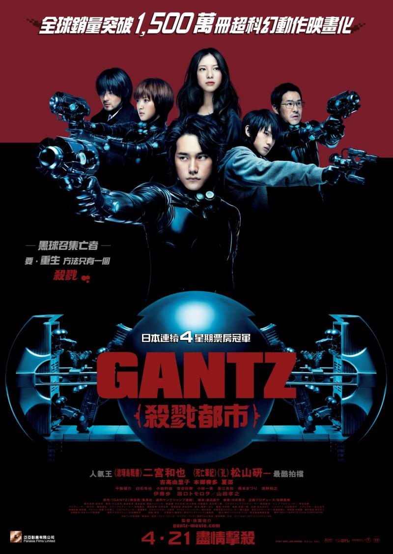 [杀戮都市1].Gantz.2010.BluRay.1080p.AVC.DTS-HD.MA.5.1-REGRET    39.04G-1.jpg