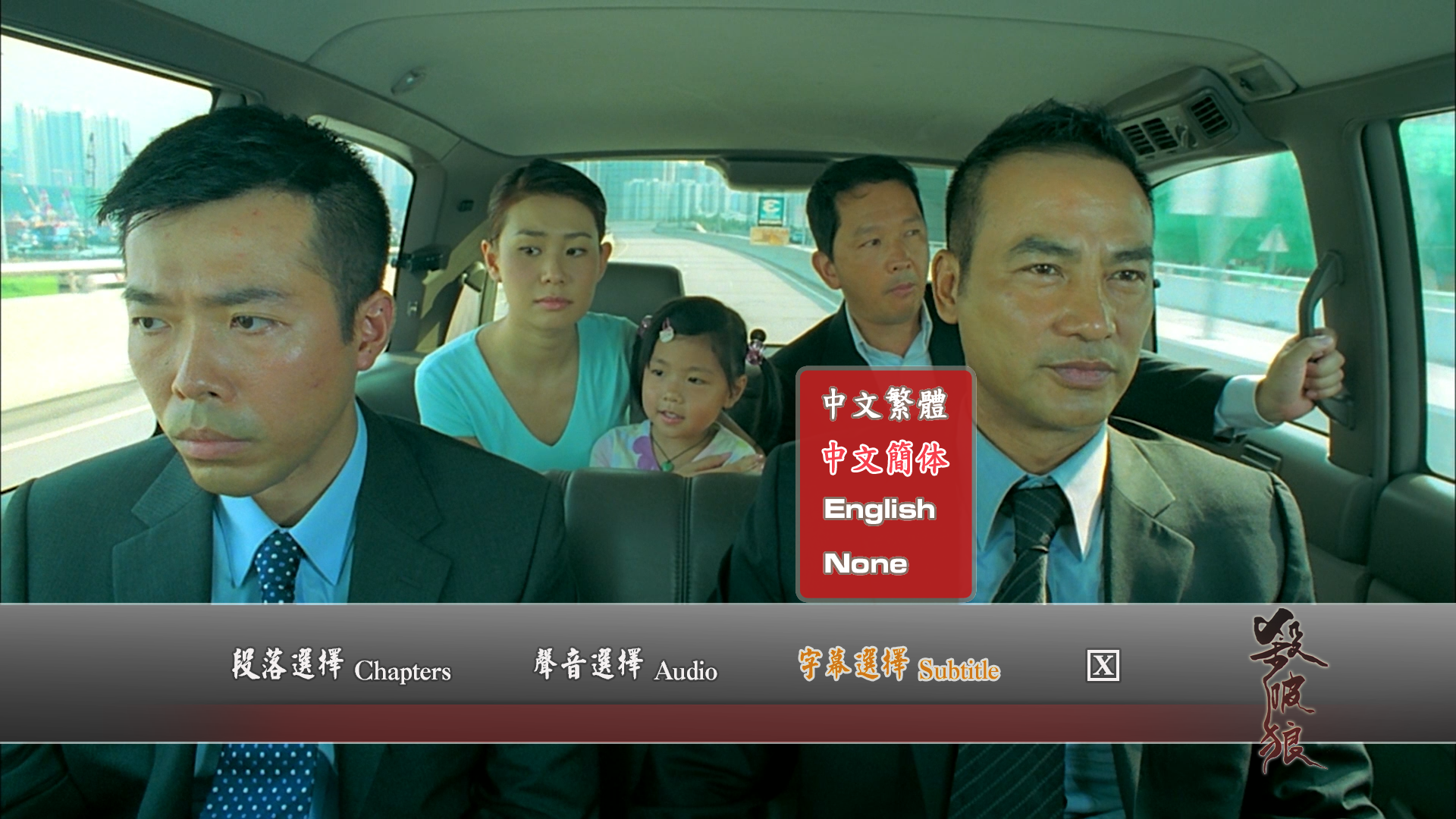 [杀破狼1].SPL.2005.TW.BluRay.1080p.AVC.TrueHD.7.1-Doraemon    21.13G0 h7 l7 m7 u; a7 H-4.png