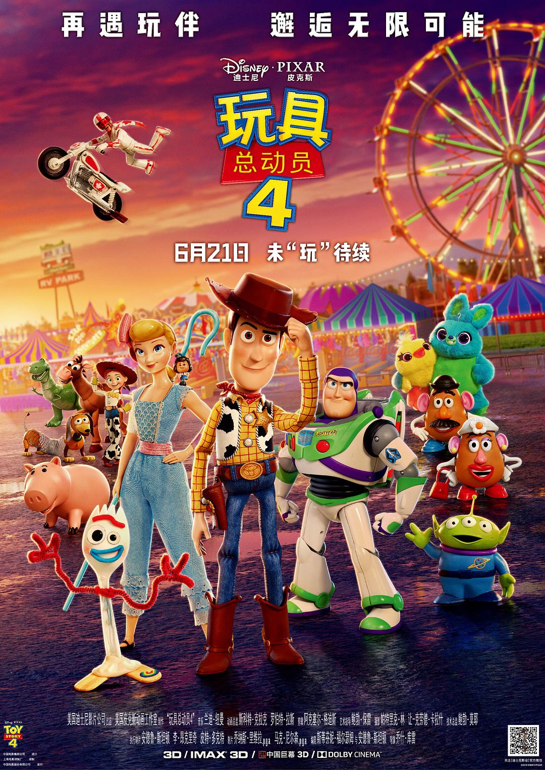 [玩具总动员4].Toy.Story.4.2019.TWN.BluRay.1080p.AVC.DTS-HD.MA.7.1-nLiBRA     34.31G-3.jpg