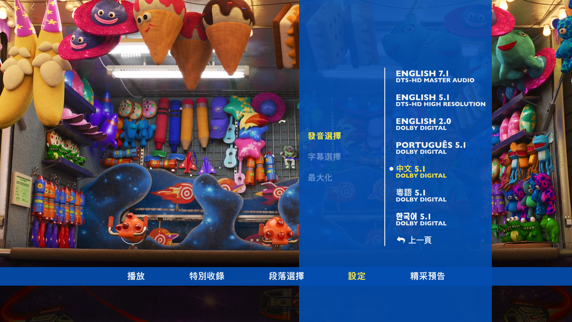 [玩具总动员4].Toy.Story.4.2019.TWN.BluRay.1080p.AVC.DTS-HD.MA.7.1-nLiBRA     34.31G-4.png