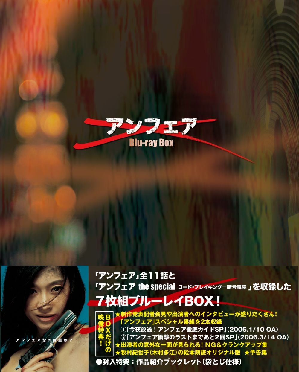 [非关正义].Unfair.2006.Disc01.BluRay.1080i.AVC.DD.2.0-NoGroup    17.11G-1.jpg