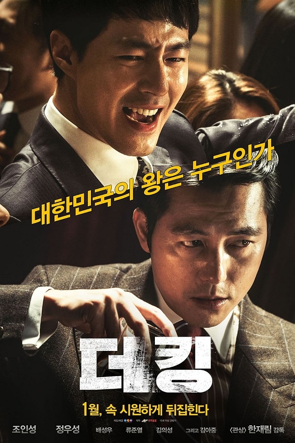 [王者].The.King.2017.KOR.BluRay.1080p.AVC.TrueHD.7.1-ARiN     38.06G-1.jpg