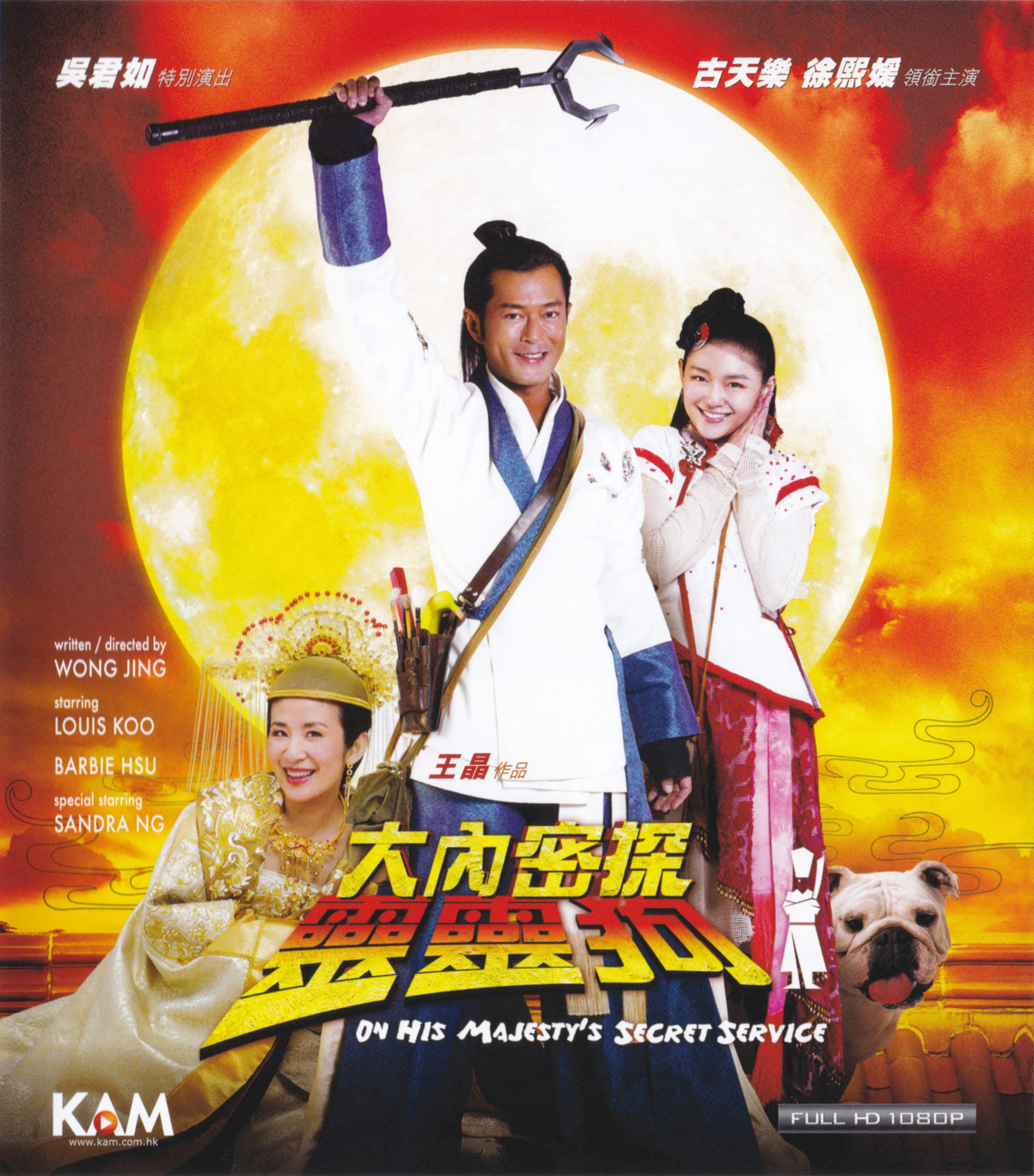 [大内密探灵灵狗].On.His.Majesty's.Secret.Service.2009.HKG.BluRay.1080p.AVC.TrueHD.5.1-Doraemon    22.75G, o' m9 N) ]* b7 H( w8 L( i-1.jpg