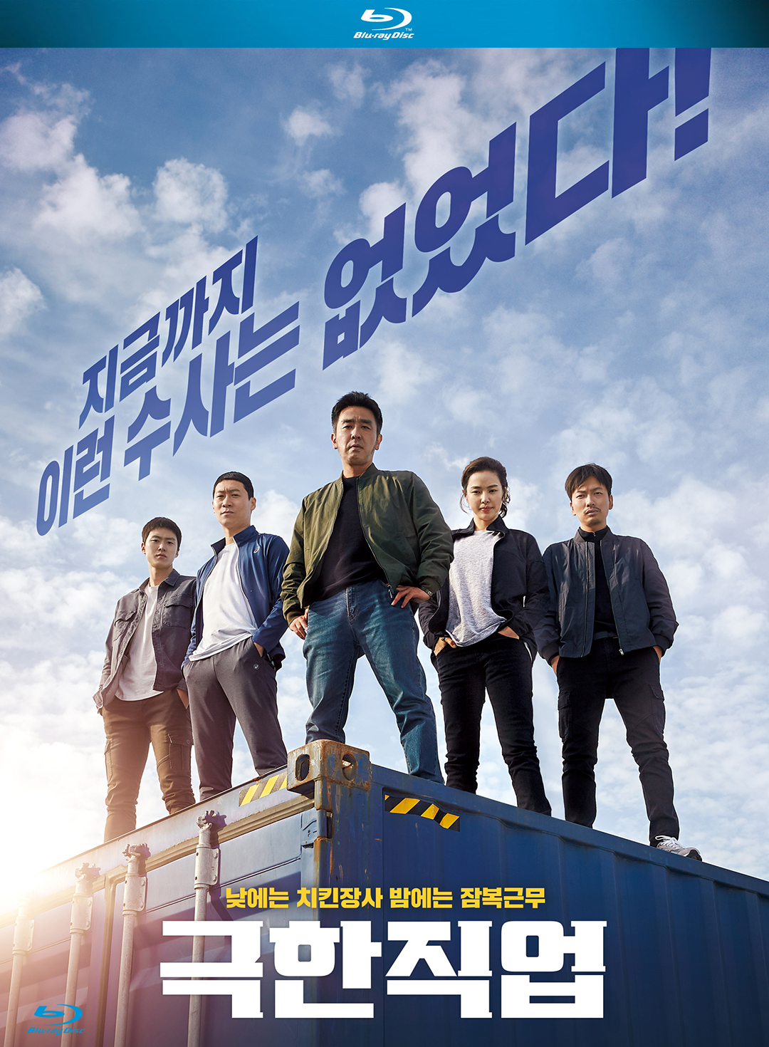 [极限职业].Extreme.Job.2019.Bonus.Disc.KOR.BluRay.1080p.AVC.DD2.0-ARiN     25.12G-1.jpg