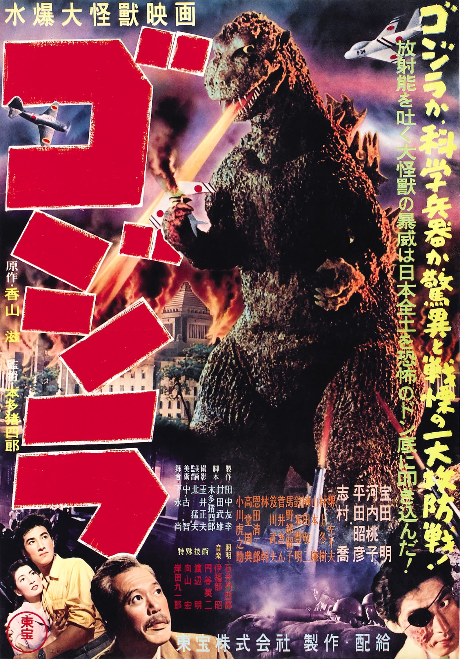 [哥斯拉].Godzilla.1954.USA.BluRay.1080p.AVC.LPCM.1.0-ARiN     45.09G-1.jpg