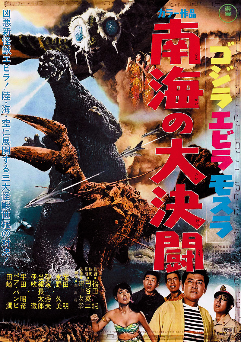 [哥斯拉·伊比拉·摩斯拉·南海大决斗].Ebirah.Horror.of.the.Deep.1966.USA.BluRay.1080p.AVC.LPCM.1.0-ARiN    44.99G-1.png