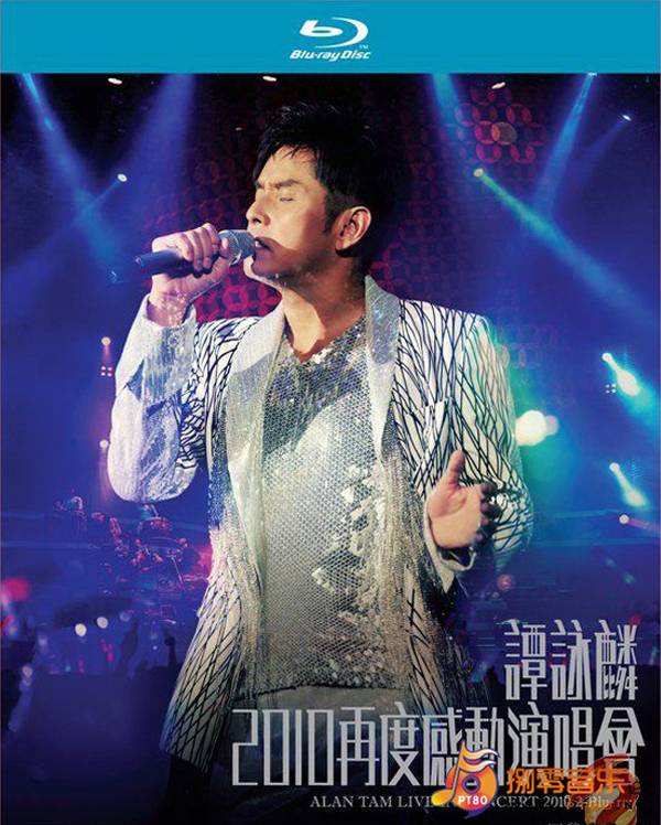 [谭咏麟2010再度感动香港演唱会].Alan.Tam.Live.In.Concert.Karaoke.2010.Disc1.BluRay.1080p.AVC.DTS-HD.MA.5.1-NoGroup    42.92G