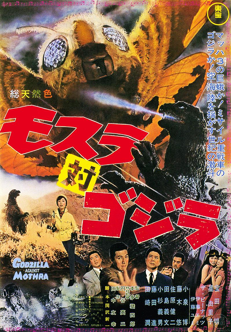 [摩斯拉决战哥斯拉].Mothra.vs.Godzilla.1964.USA.BluRay.1080p.AVC.LPCM.1.0-ARiN      45.21G-1.jpg