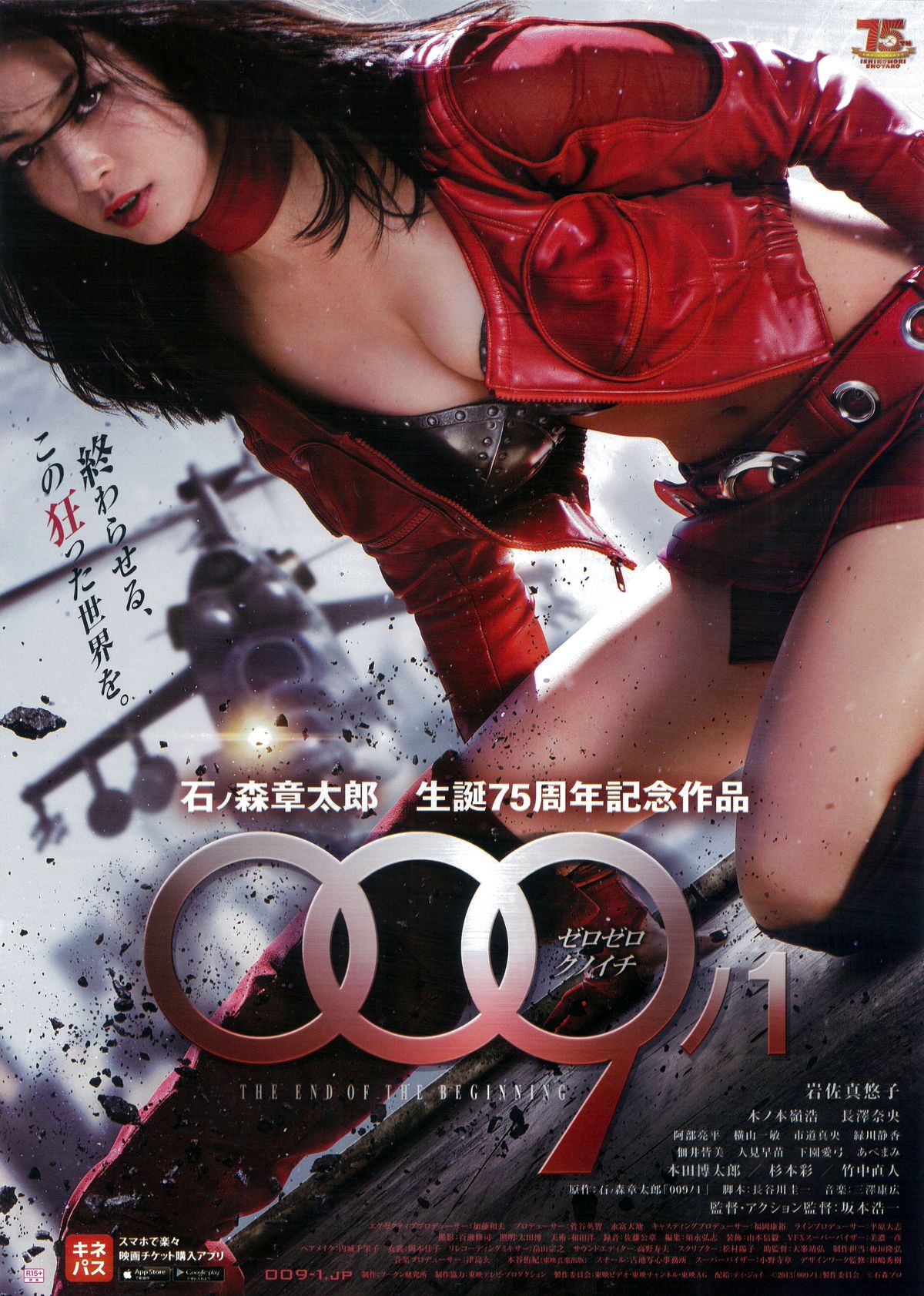 [009ノ1还未开始就已结束].Cyborg.009-1.The.End.of.the.Beginning.2013.GER.BluRay.1080p.AVC.DTS-HD.MA.5.1-Solitude     19.44G-1.jpg