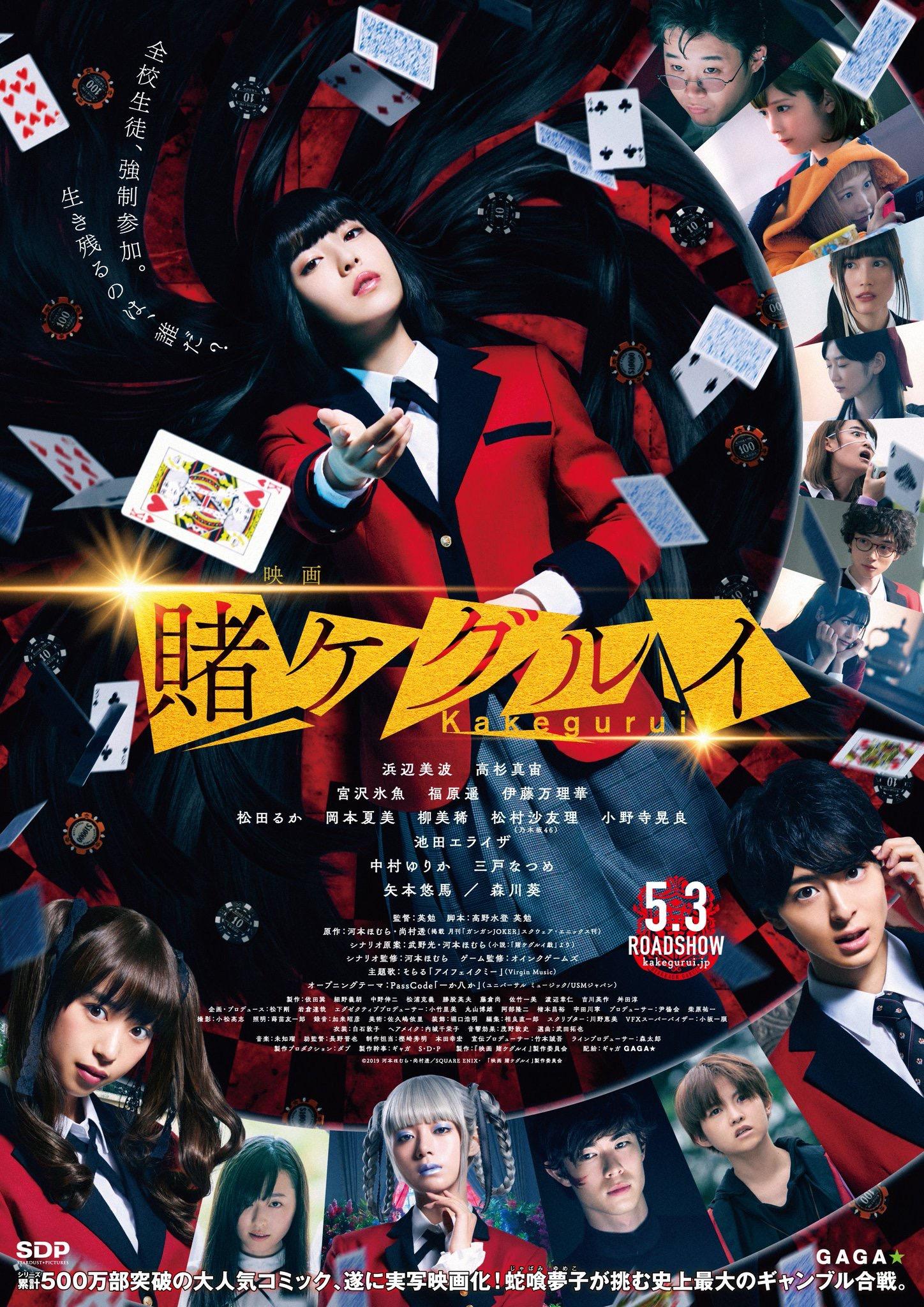 [狂赌之渊].Kakegurui.The.Movie.2019.JPN.BluRay.1080p.AVC.DTS-HD.MA.5.1-KONBANz      38.61G! I& p+ [3 d- [  Y' Q0 f$ C7 Z-1.jpg