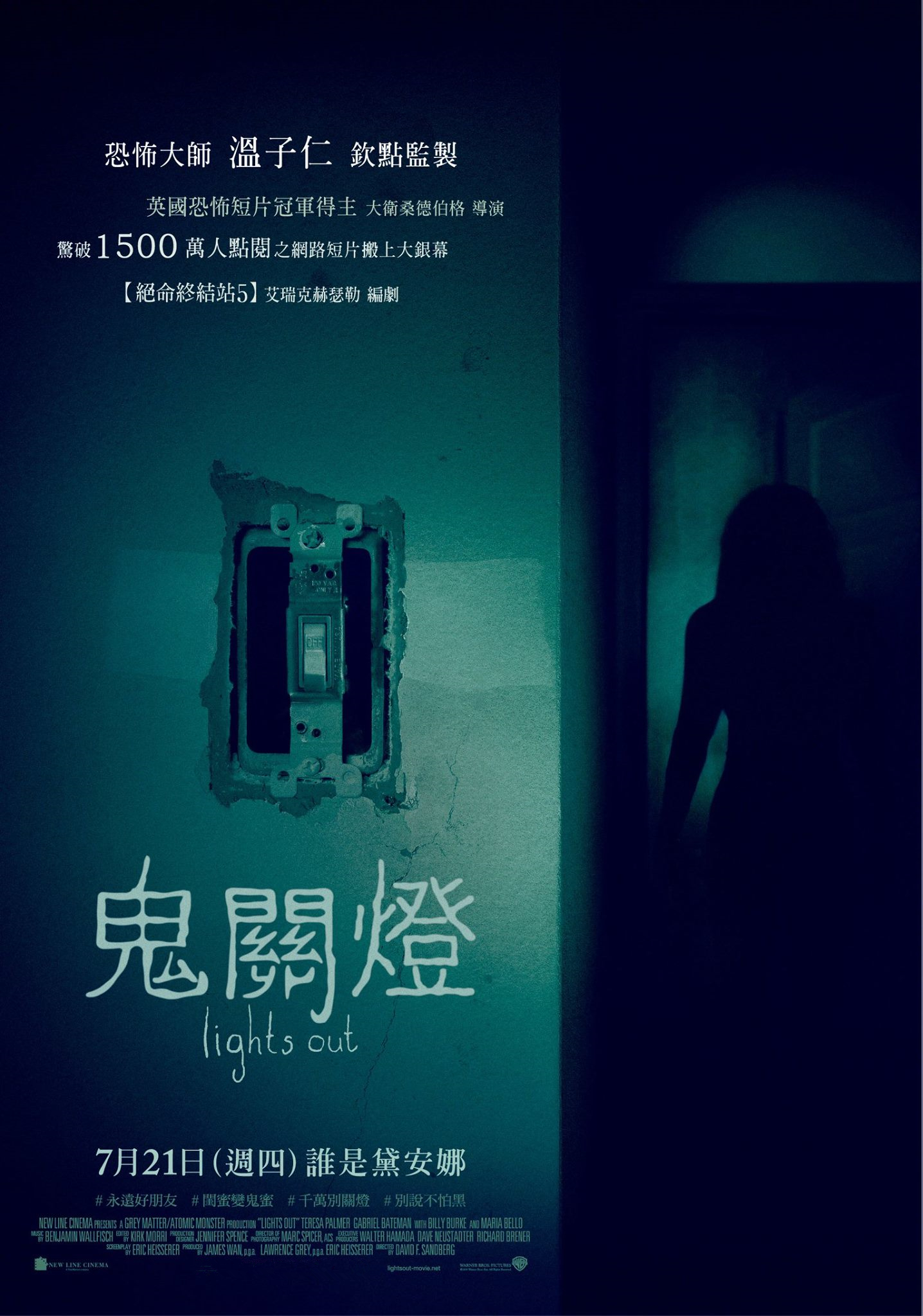 [关灯后].Lights.Out.2016.TW.BluRay.1080p.AVC.DTS-HD.MA.5.1-ZHENGLIFAN      26.48G-3.jpg