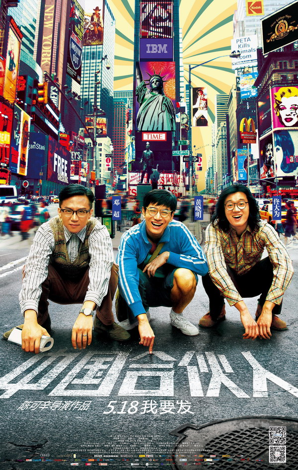 [中国合伙人].American.Dreams.in.China.2013.CHN.BluRay.1080p.AVC.TrueHD.5.1-Doraemon     33.48G-2.jpg