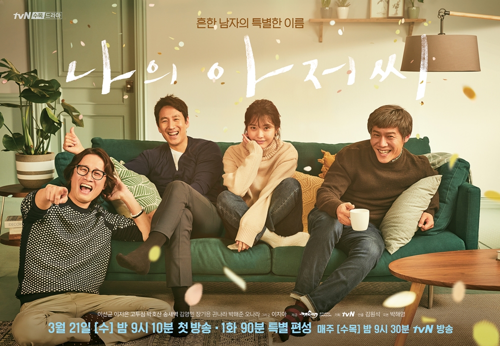 [我的大叔].My.Mister.S01D01.2018.KOR.BluRay.1080p.AVC.LPCM.2.0-HDAsia     34.05G4 N8 U- Y0 i8 C-1.jpg