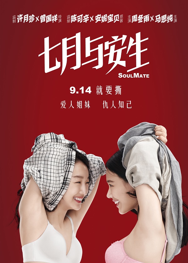 [七月与安生].Soul.Mate.2016.KOR.BluRay.1080p.AVC.DTS-HD.MA.5.1-DIY@3201     28.99G1 ~2 v2 g5 c4 G-2.jpg