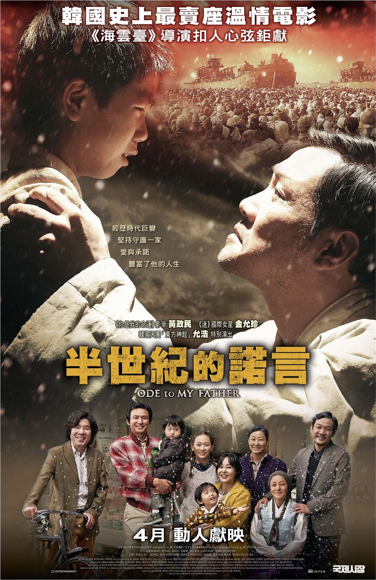 [国际市场].Ode.to.My.Father.2014.BluRay.1080p.AVC.DTS-HD.MA.5.1-HDArea     36.88G* b& r0 |1 x4 r9 p; t-2.jpg