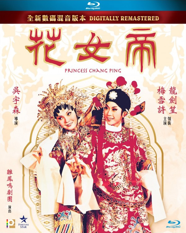 [帝女花].Princess.Chang.Ping.1976.HKG.BluRay.1080p.AVC.LPCM.2.0-PTer      22.63G5 Y: ?,  }' l# @; _2 O-1.jpg