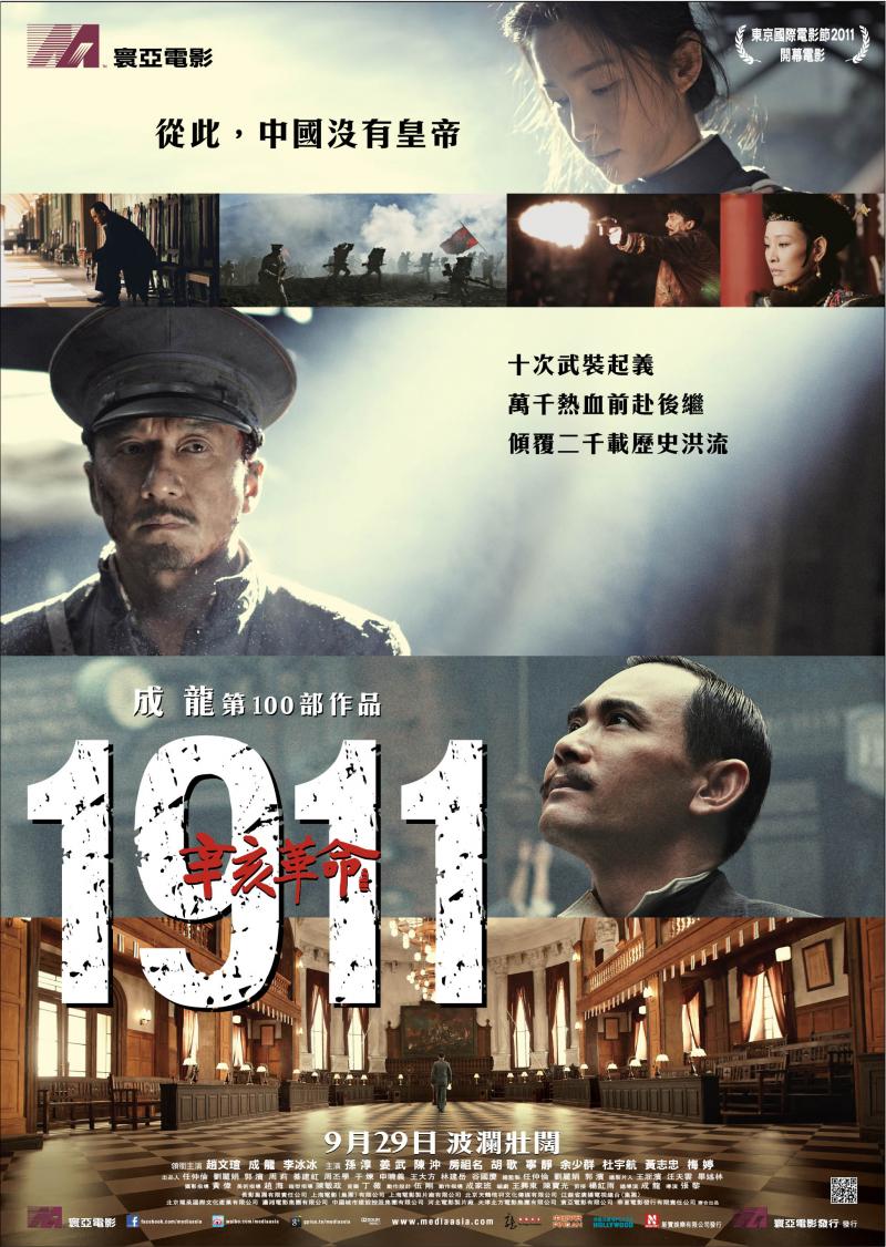 [辛亥革命].1911.Revolution.2011.CHN.BluRay.1080p.AVC.TrueHD.5.1-NBPlus     23.31G-2.jpg