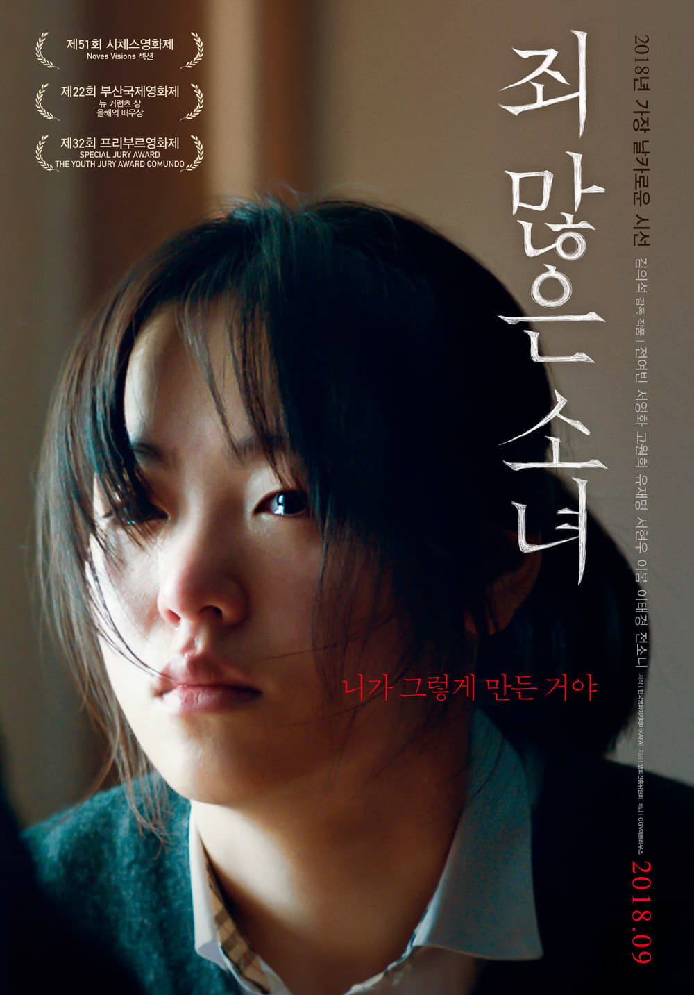 [负罪少女].After.My.Death.2017.BluRay.1080p.AVC.DTS-HD.MA.5.1-ARiN    33.36G-1.jpg