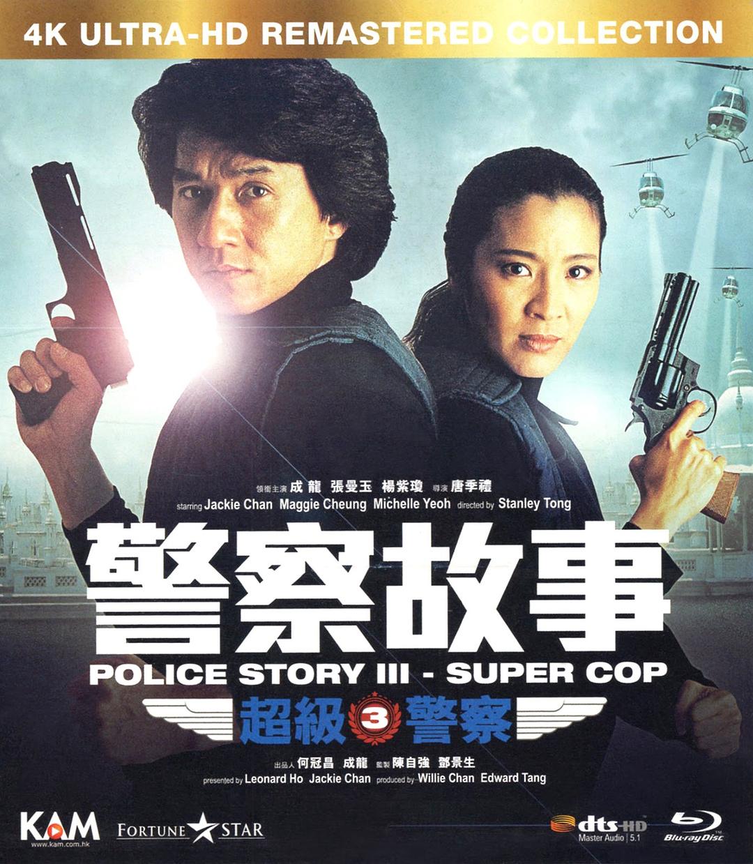 [警察故事3].Police.Story.3.Supercop.1992.4K.Remastered.BluRay.1080p.AVC.TureHD.7.1-NoGroup      21.48G0 b, ?& c+ Y2 r-1.jpg