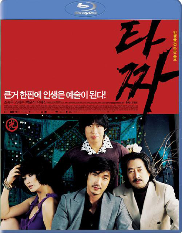 [老千].The.War.Of.Flower.2006.BluRay.1080p.AVC.DTS-HD.MA.5.1-951      37.85G-1.jpg