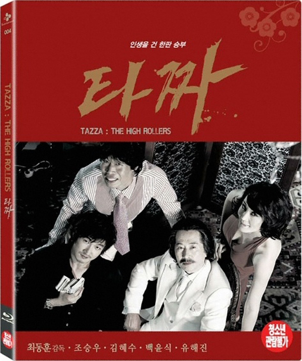 [老千].The.War.Of.Flower.2006.BluRay.1080p.AVC.DTS-HD.MA.5.1-951      37.85G-2.jpg