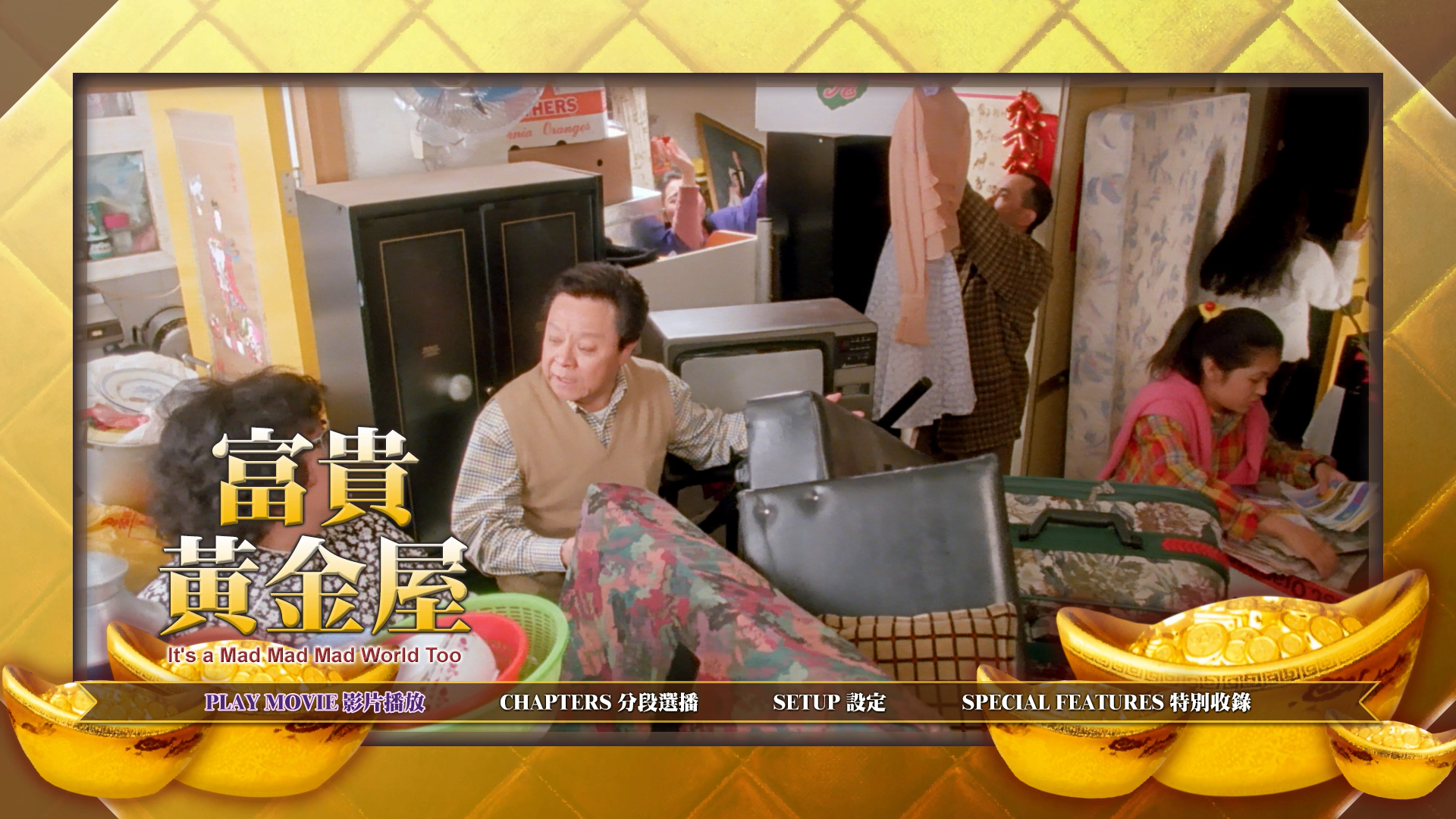 [富贵黄金屋].It's.a.Mad.Mad.Mad.World.Too.1992.HKG.BluRay.1080p.AVC.TrueHD.5.1-PTer      22.37G-5.png