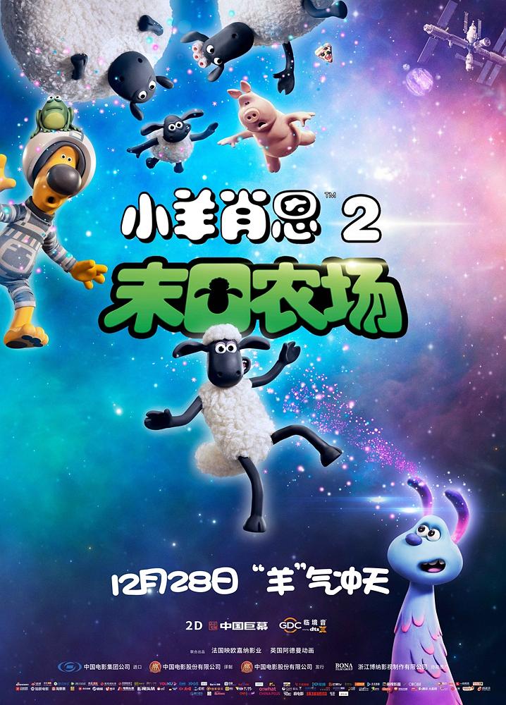 [小羊肖恩2].A.Shaun.the.Sheep.Movie.Farmageddon.2019.GER.BluRay.1080p.AVC.TrueHD.7.1-GMB    39.71G-4.jpg