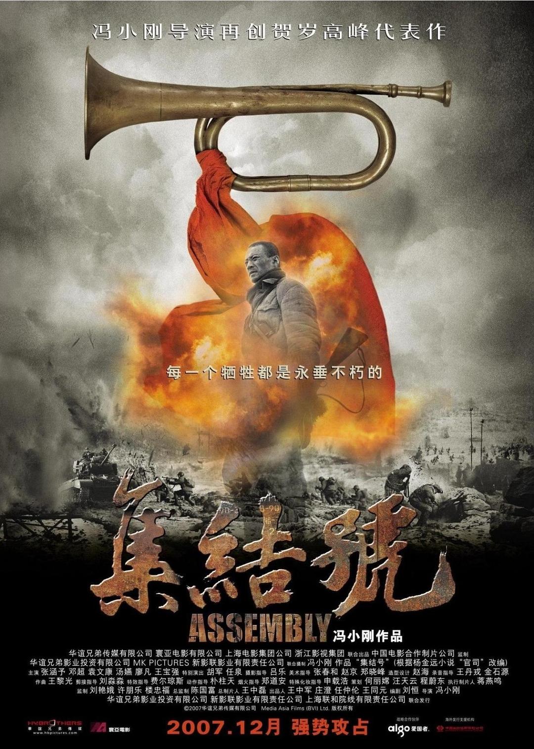 [集结号].Assembly.2007.CHN.BluRay.1080p.AVC.DTS-HD.MA.7.1-Doraemon     22.6G-3.jpg