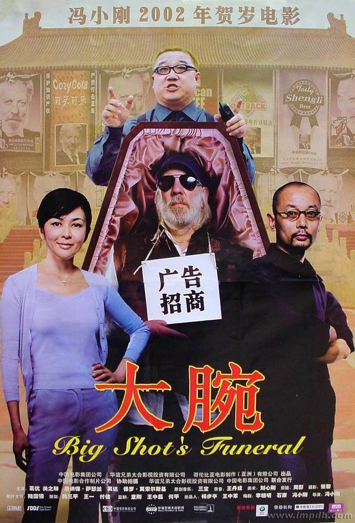 [大腕].Big.Shot's.Funeral.2001.BluRay.1080p.AVC.DTS-HD.MA.5.1-EvS      36.24G; {" N. f7 U- J0 c5 m. ~8 p& n. _-1.jpg