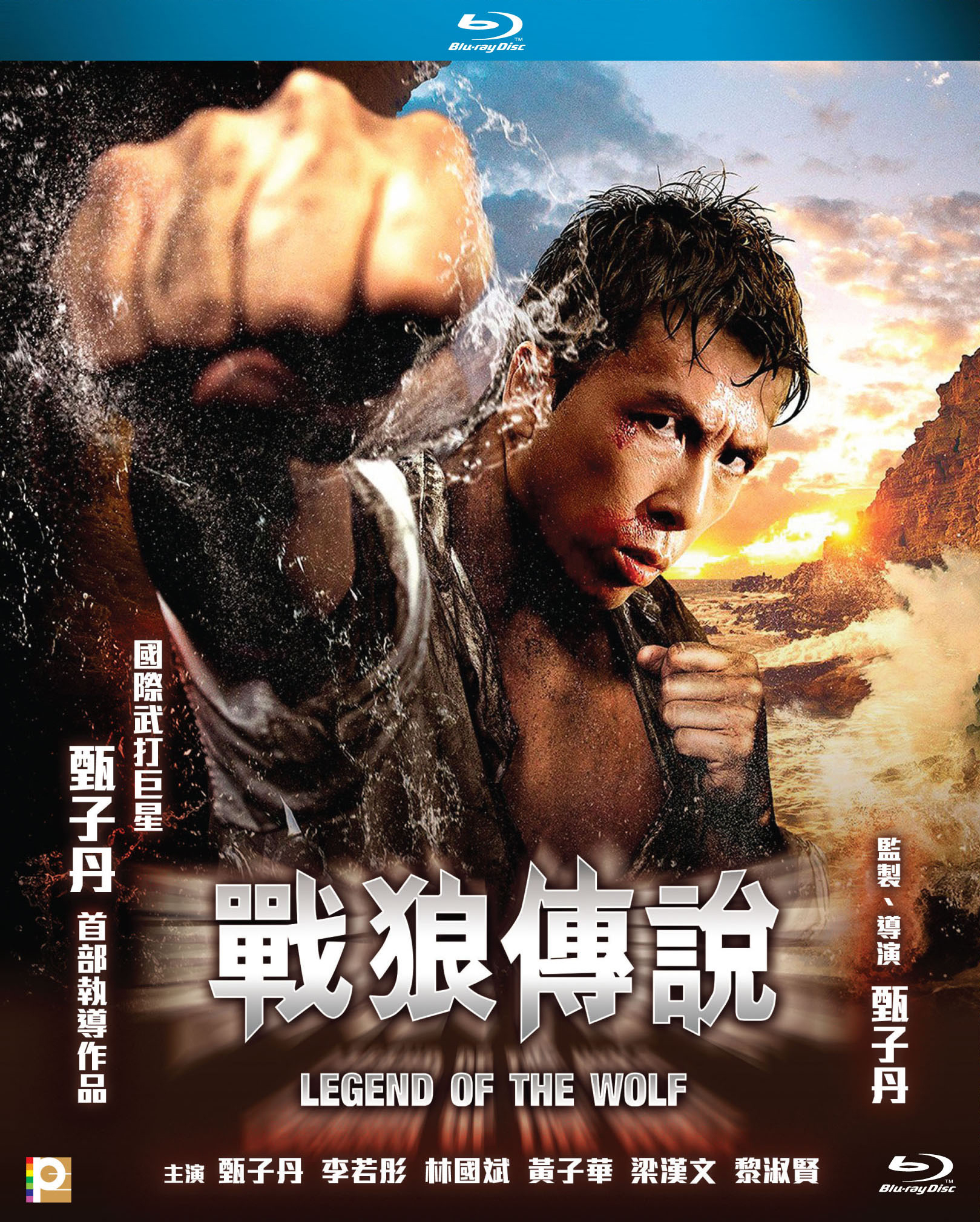 [战狼传说].Legend.of.the.Wolf.1997.HKG.BluRay.1080p.AVC.LPCM.2.0-Doraemon     22.34G