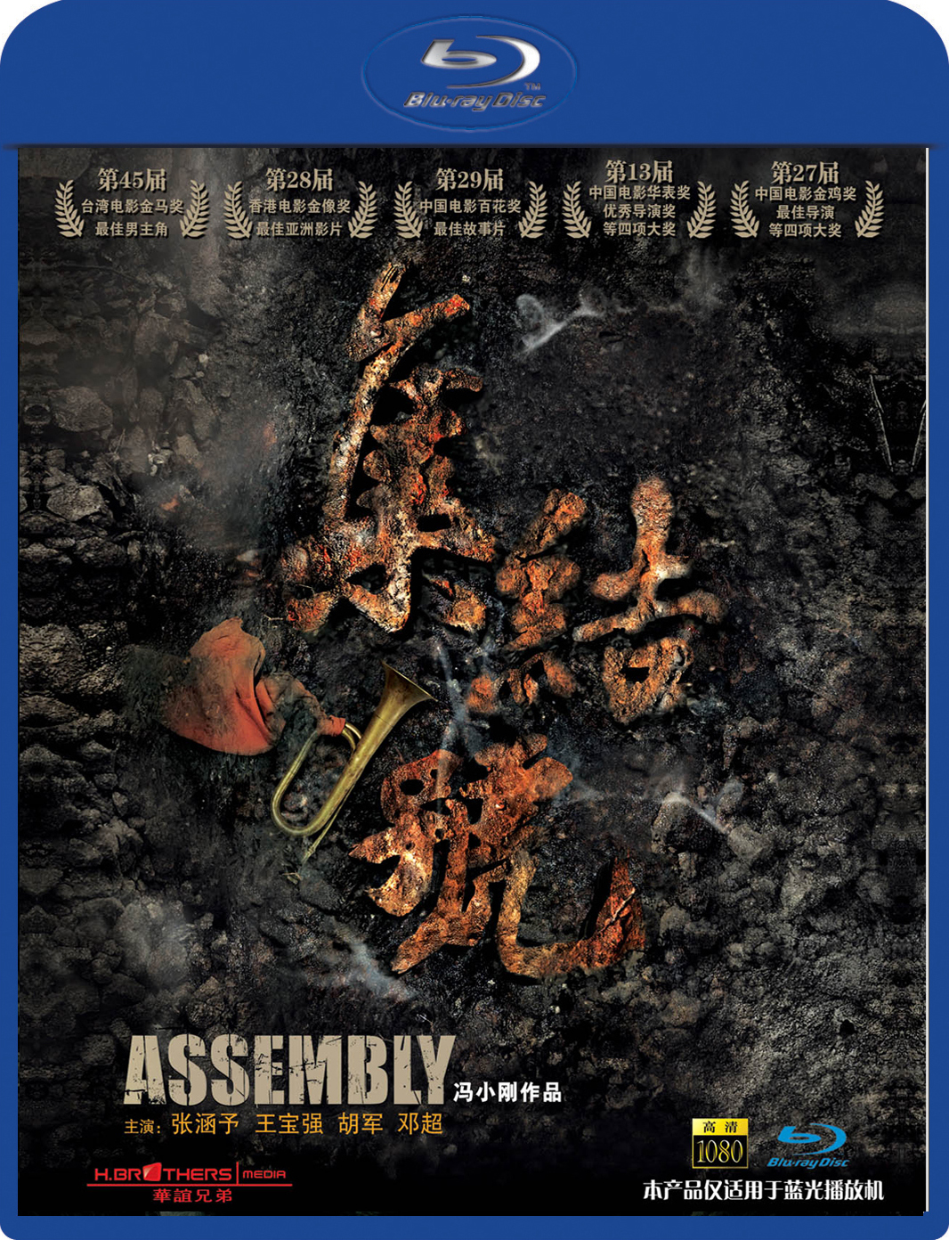 [集结号].Assembly.2007.BluRay.1080p.AVC.DTS-HD.MA.5.1-DIY@3201     38.17G-1.jpg