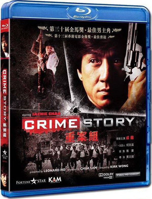 [重案组].Crime.Story.1993.GBR.BluRay.1080p.AVC.DTS-HD.MA.5.1-TAiCHi     36.17G; ]8 g; N8 x5 S- T2 [/ |-1.jpg