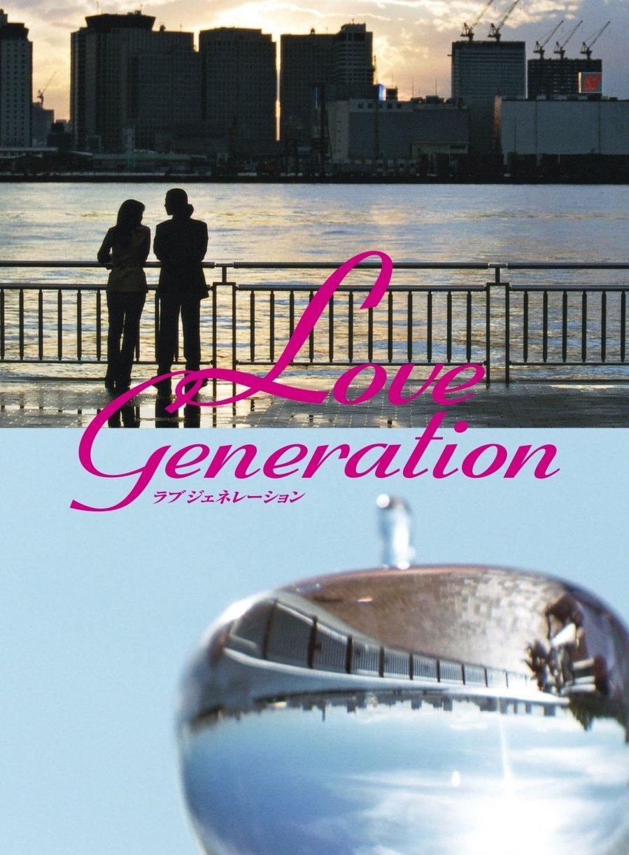 [恋爱世纪].Love.Generation.1997.Disc1.BluRay.1080i.AVC.LPCM 2.0@jiulinxiri     37.1G1 T; p8 W, v4 I-1.jpg