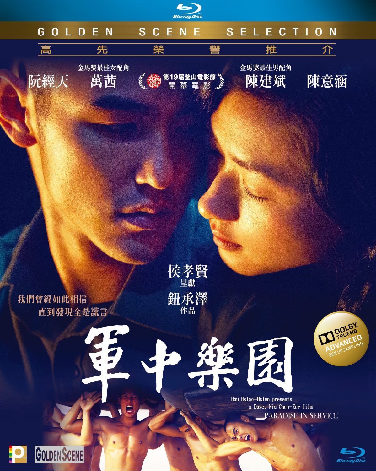 [军中乐园].Paradise.in.Service.2014.BluRay.1080p.AVC.TrueHD.5.1-DIY@3201    21.76G" A4 ]1 O  e6 o( }. m-1.jpg