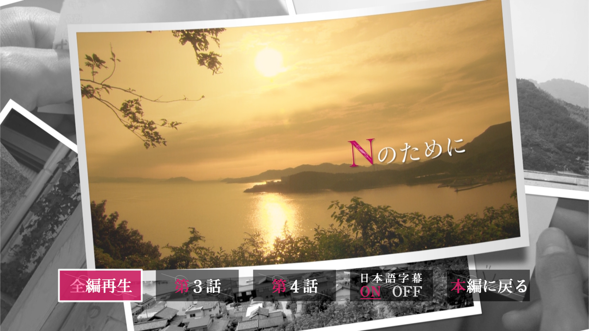 [为了N].N.no.tameni.2014.Disc2.BluRay.1080i.AVC.LPCM.2.0@jiulinxiri    21.78G-2.png