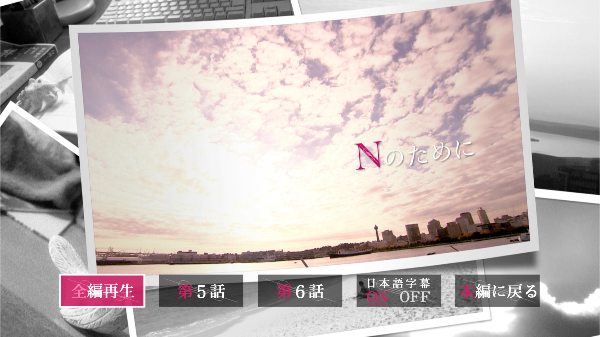 [为了N].N.no.tameni.2014.Disc3.BluRay.1080i.AVC.LPCM.2.0@jiulinxiri     21.74G% d5 ~. i0 b1 Z-2.png