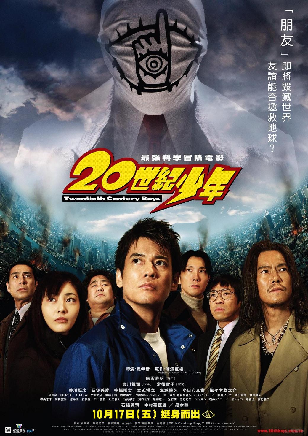 [20世纪少年].20th.Century.Boys.1.Beginning.of.the.End.2008.HKG.BluRay.1080p.AVC.LPCM.7.1-ARiN     42.43G$ y& t2 n, }. S5 X7 @6 w" t7 G-2.jpg