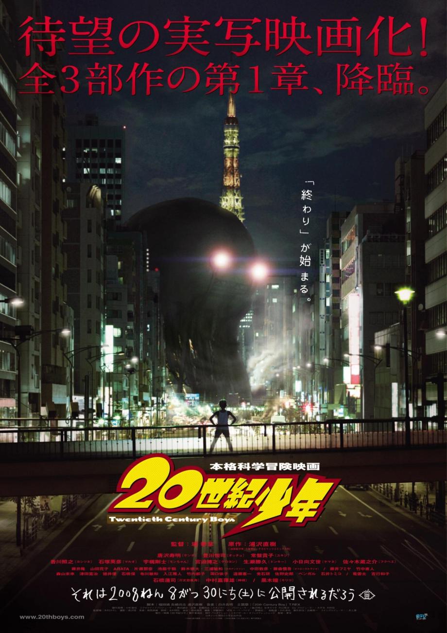 [20世纪少年].20th.Century.Boys.1.Beginning.of.the.End.2008.HKG.BluRay.1080p.AVC.LPCM.7.1-ARiN     42.43G$ y& t2 n, }. S5 X7 @6 w" t7 G-1.jpg