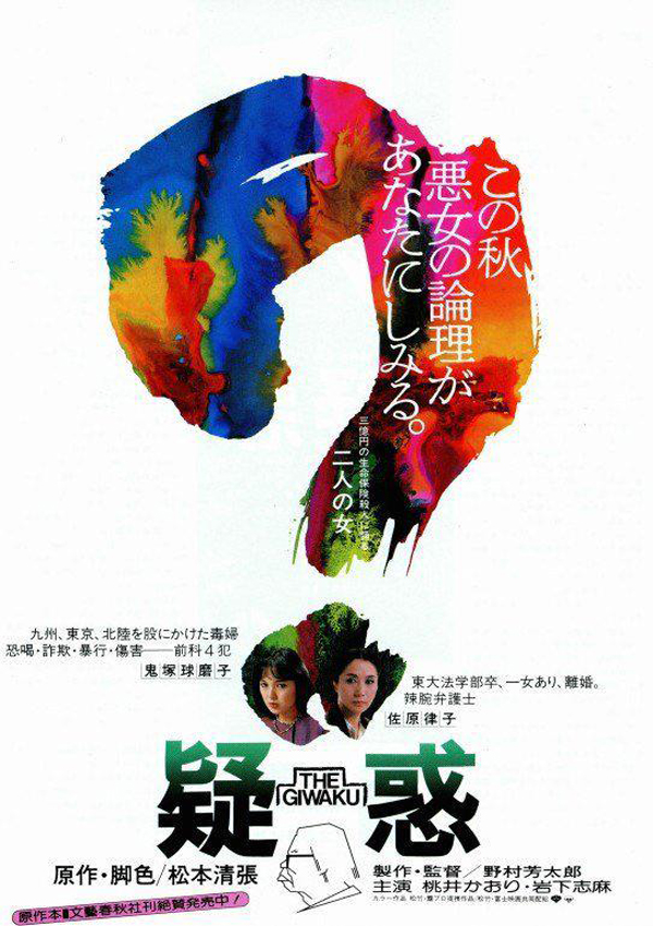 [疑惑].Suspicion.1982.JPN.BluRay.1080p.AVC.LPCM.2.0-ARiN     39.59G1 I3 L$ Z: M1 L+ D1 D-2.jpg