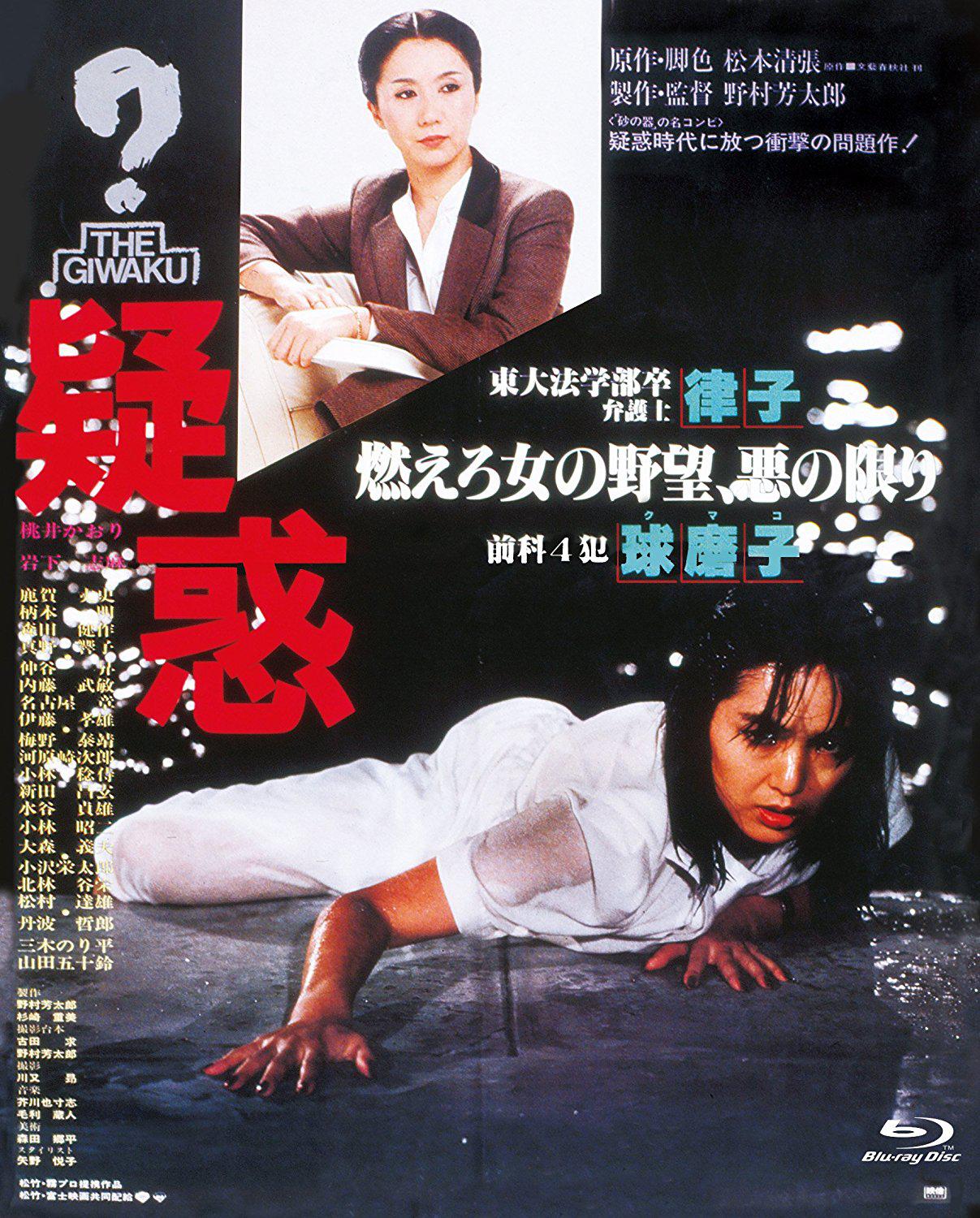 [疑惑].Suspicion.1982.JPN.BluRay.1080p.AVC.LPCM.2.0-ARiN     39.59G1 I3 L$ Z: M1 L+ D1 D-1.jpg