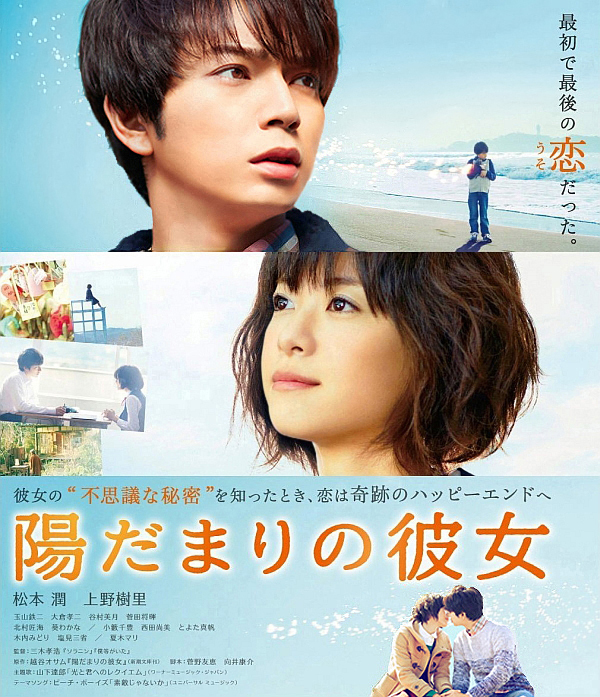 [向阳处的她].Girl.in.the.Sunny.Place.2013.HKG.BluRay.1080p.AVC.DTS-HD.MA.5.1-REGRET    33.71G-1.jpg