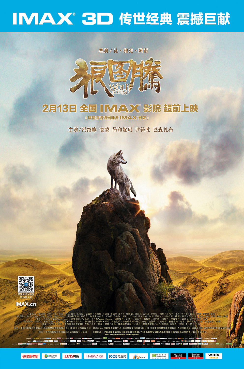 [狼图腾].Wolf.Totem.2015.HKG.BluRay.1080i.AVC.TrueHD.5.1-Dave    22.48G-1.jpg